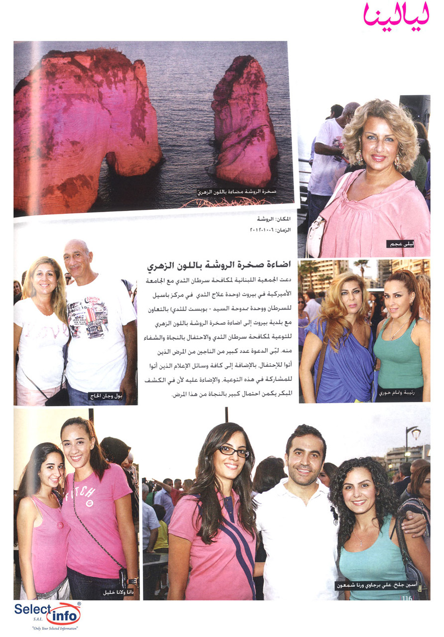 Layalina