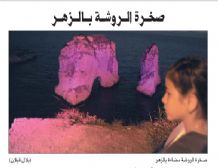 Assafir