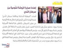 Al Hasanaa
